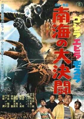  Ebirah, Horror of the Deep: A Glimpse into Japanese Kaiju Cinema